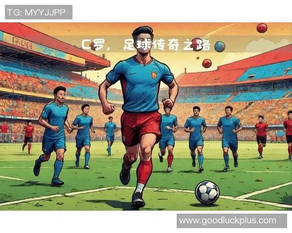 洛的足球传奇之路：从青涩少年到世界明星的成长故事